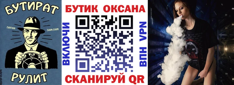 Бутират Butirat  гидра маркетплейс  Суджа  сколько стоит 