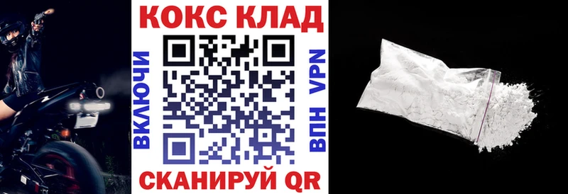 купить закладку  Суджа  КОКАИН VHQ 