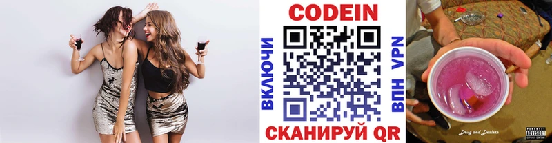 Codein напиток Lean (лин)  Суджа 