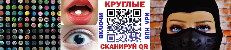 ЭКСТАЗИ 300 mg  как найти   Суджа 
