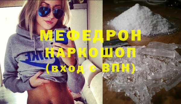мефедрон Алексин