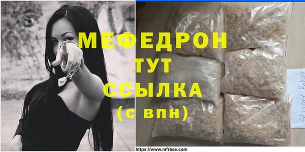 мефедрон Алексин