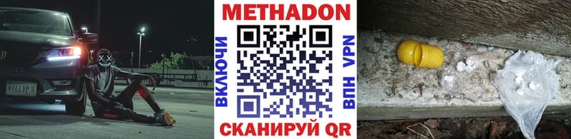 МЕТАДОН кристалл Суджа